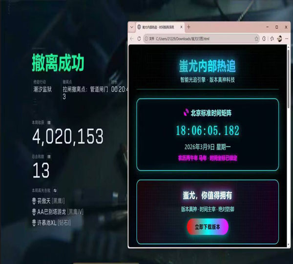 三角洲辅助外设改键软件效果